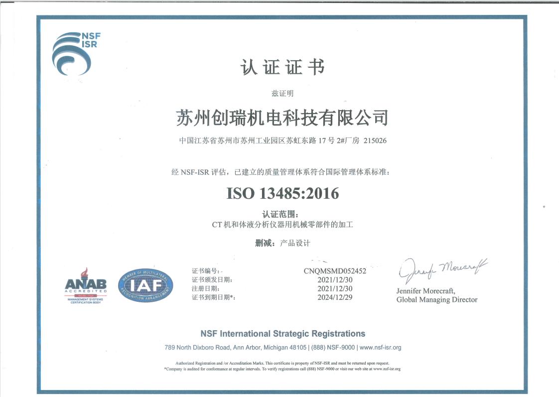 ISO 13485